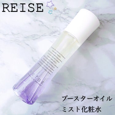 ライゼ ブースターオイル ミスト化粧水/REISE/ミスト状化粧水を使ったクチコミ（1枚目）