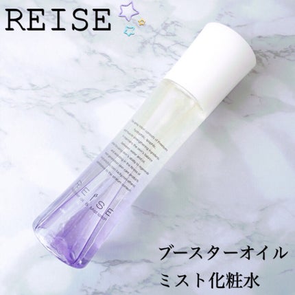 ライゼ ブースターオイル ミスト化粧水/REISE/ミスト状化粧水を使ったクチコミ(1枚目)