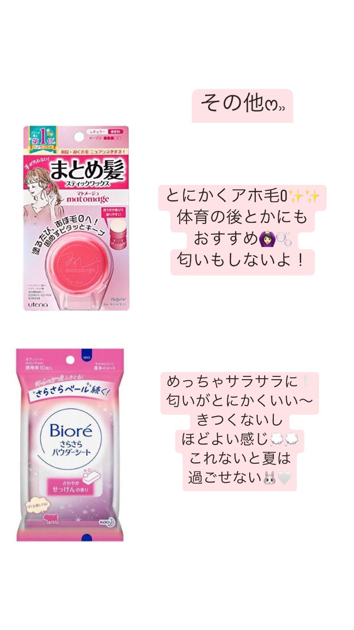 まとめ髪スティック レギュラー/マトメージュ/ヘアワックス・クリームを使ったクチコミ（3枚目）