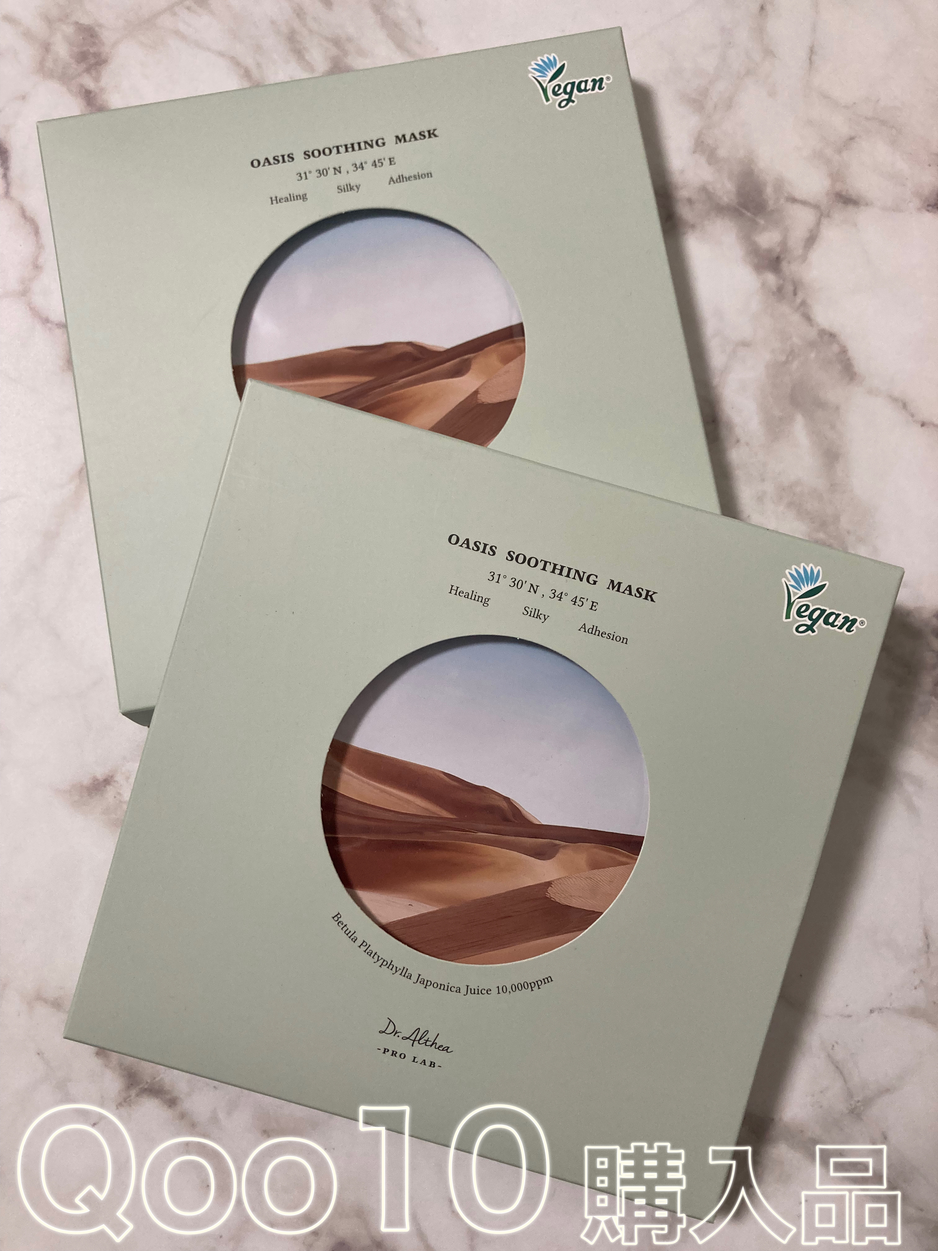 オアシス スージング マスク/Dr.Althea/シートマスク・パックを使ったクチコミ（1枚目）