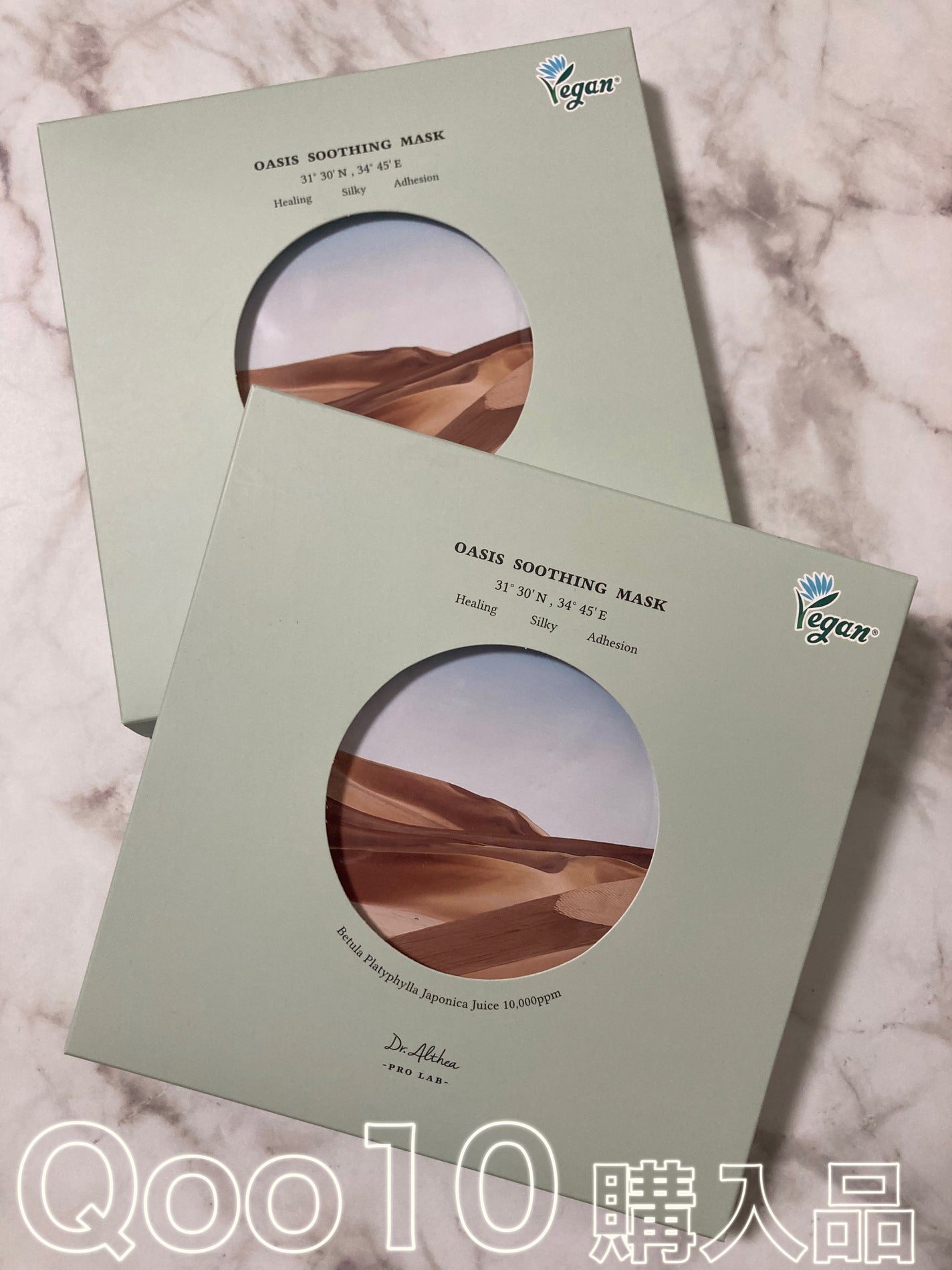 オアシス スージング マスク/Dr.Althea/シートマスク・パックを使ったクチコミ(1枚目)