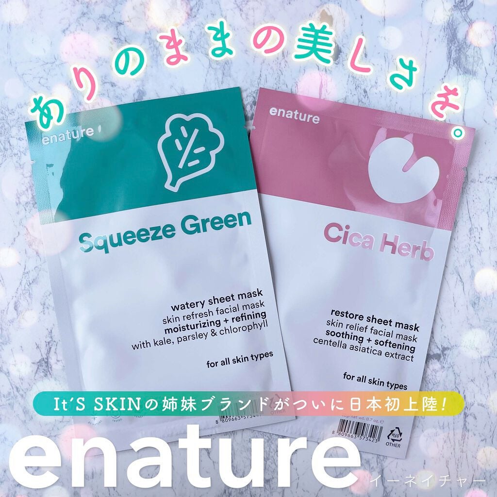 Squeeze Green Watery Sheet Mask Set/eNature/シートマスク・パックを使ったクチコミ(1枚目)