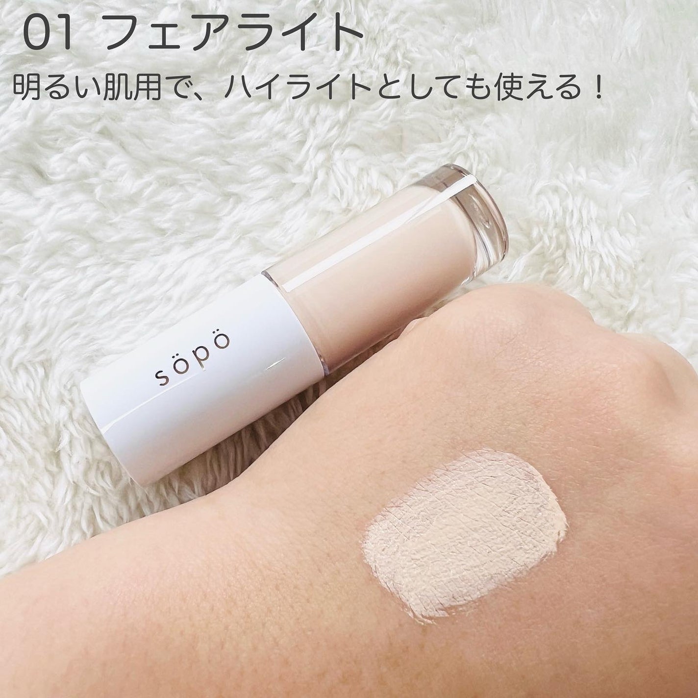 リキッドコンシーラー/sopo/リキッドコンシーラーを使ったクチコミ(2枚目)