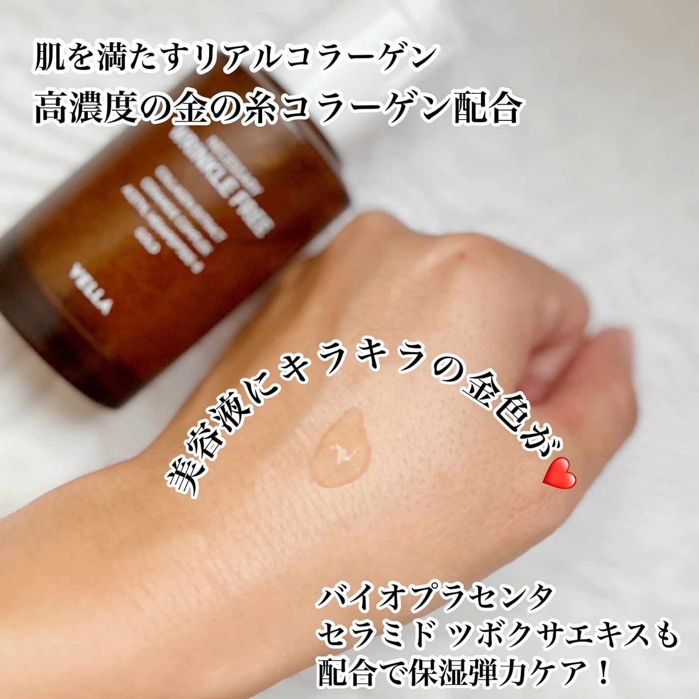 ネセサリー リンクルフリー アンプル/VELLA/美容液を使ったクチコミ(4枚目)