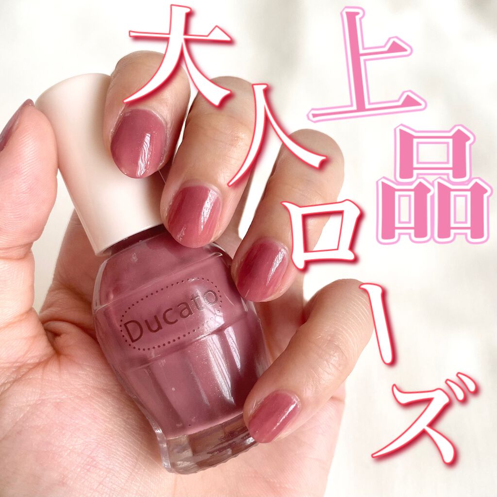 ナチュラルネイルカラーN/デュカート/マニキュアを使ったクチコミ(1枚目)
