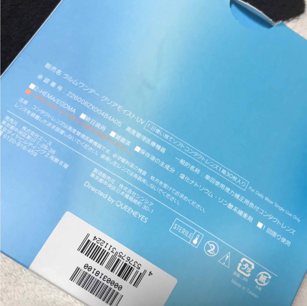 LARME クリアモイストUV/LARME/カラーコンタクトレンズを使ったクチコミ(2枚目)