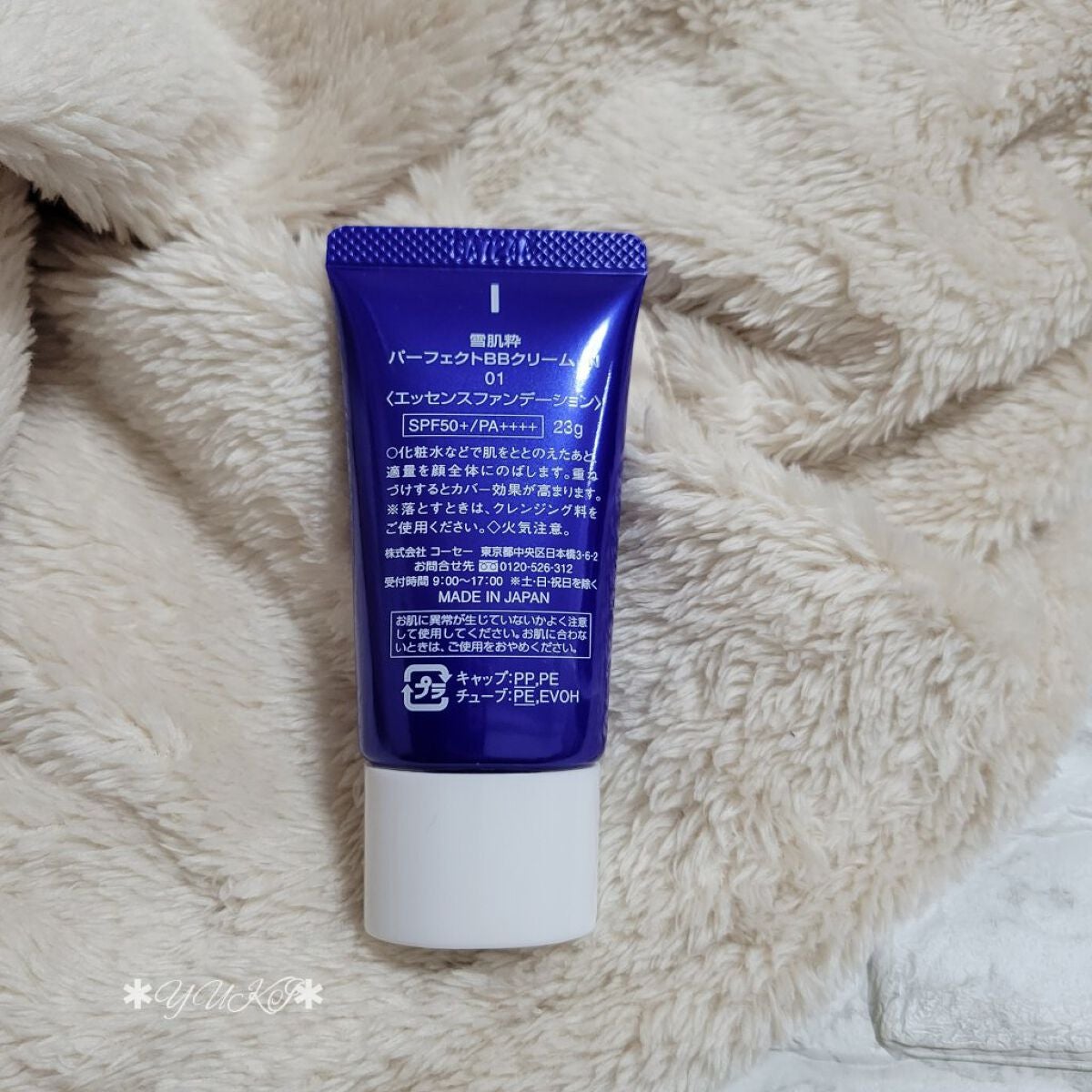 パーフェクトBBクリーム N/雪肌粋/BBクリームを使ったクチコミ(2枚目)