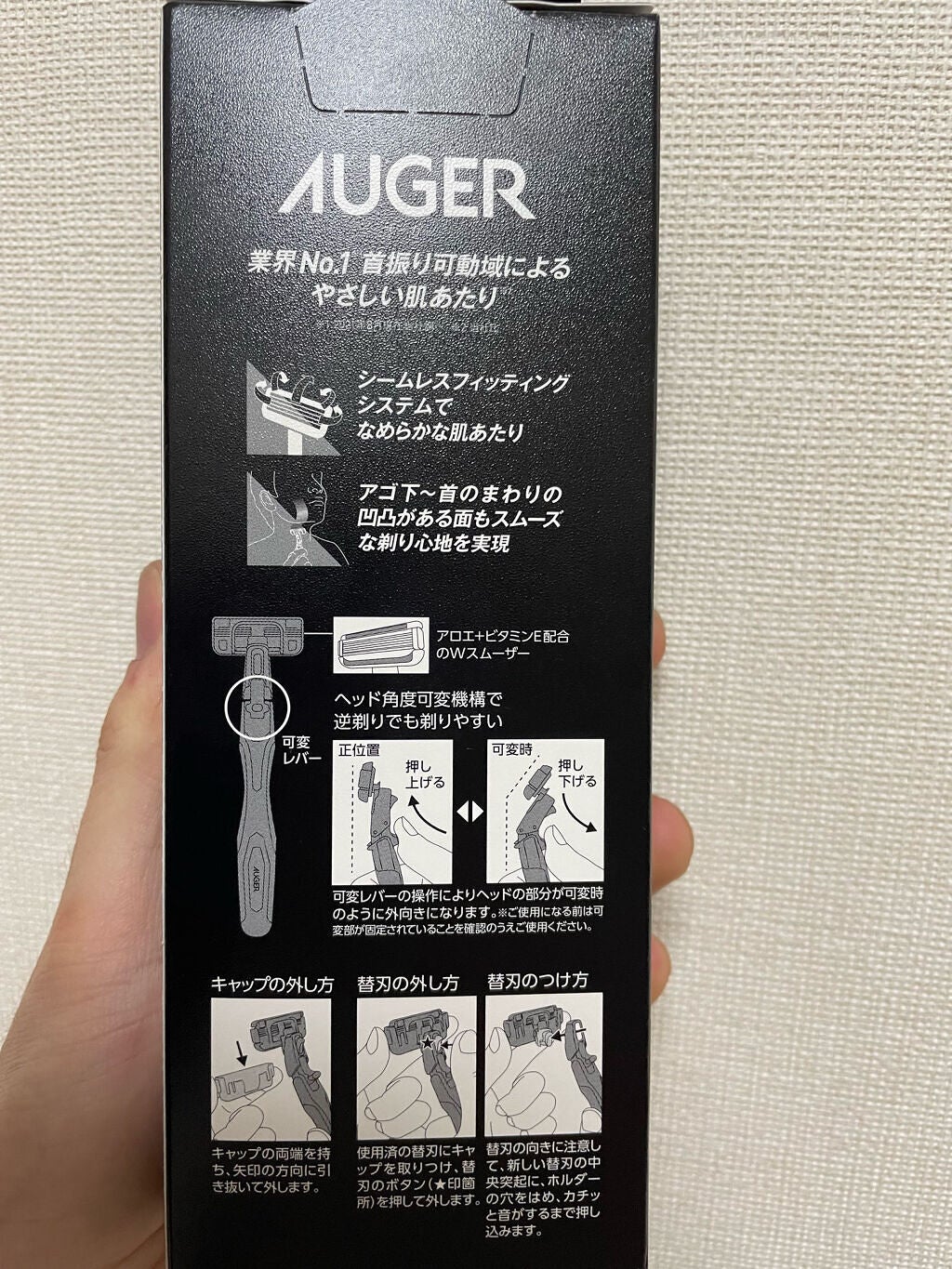 AUGER システムカミソリ/貝印/シェーバーを使ったクチコミ(2枚目)