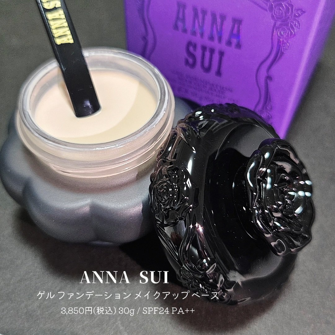 ゲル ファンデーション メイクアップ ベース/ANNA SUI/化粧下地を使ったクチコミ（3枚目）
