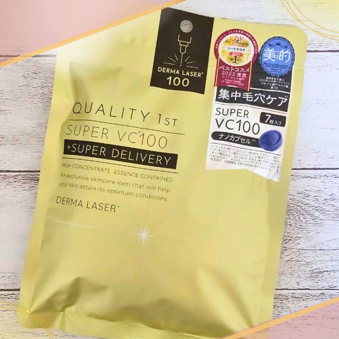ダーマレーザースーパーVC100マスク/クオリティファースト/シートマスク・パックを使ったクチコミ（1枚目）