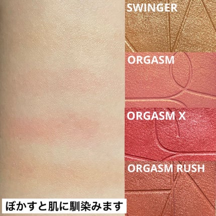 オーガズムフォープレイ ブラッシュクワッド/NARS/パウダーチークを使ったクチコミ(5枚目)