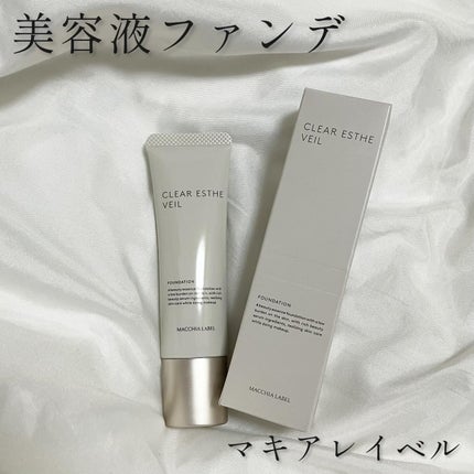 薬用クリアエステヴェール/Macchia Label/リキッドファンデーションを使ったクチコミ(1枚目)
