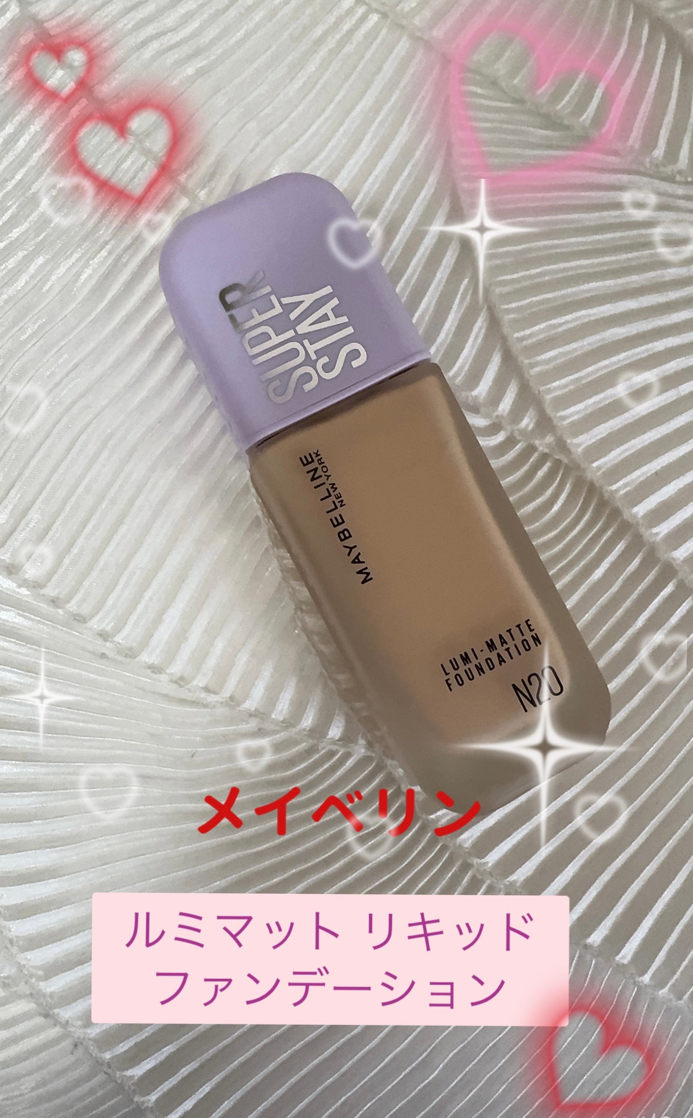 SPステイ ルミマット リキッド ファンデーション/MAYBELLINE NEW YORK/リキッドファンデーションを使ったクチコミ(1枚目)