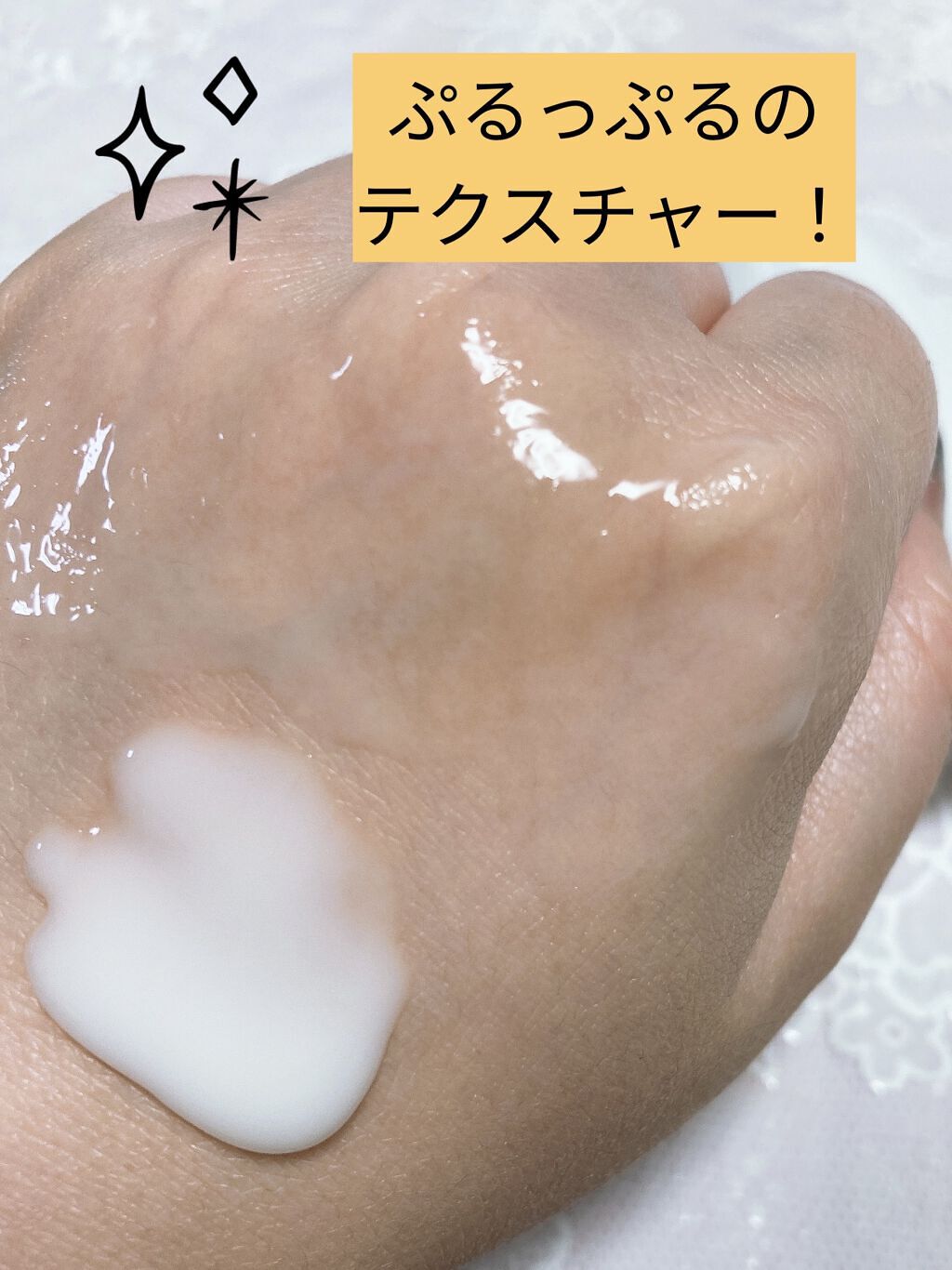 とろんと濃ジェル エンリッチ 本体/なめらか本舗/オールインワン化粧品を使ったクチコミ（2枚目）