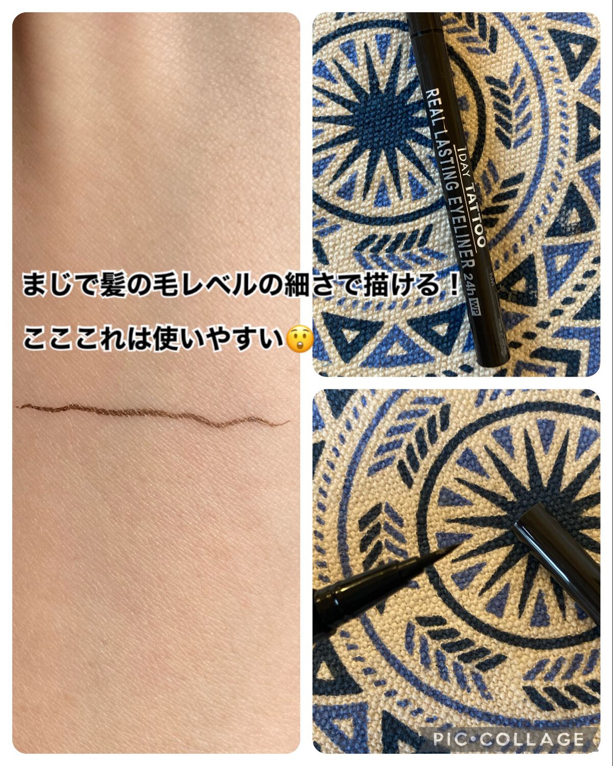 リアルラスティングアイライナー24hWP/K-パレット/リキッドアイライナーを使ったクチコミ（3枚目）