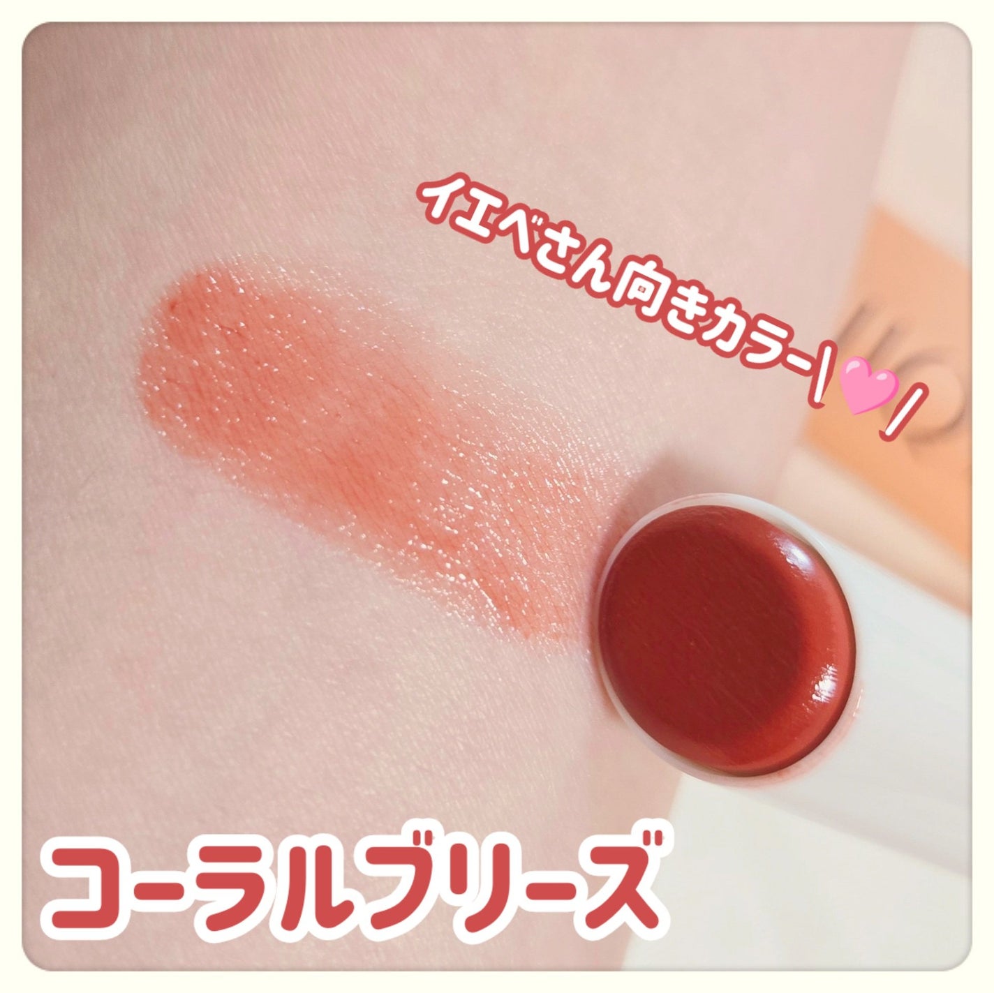 バイオームバリアメルティングモイスチャーリップバーム/UIQ/リップバームを使ったクチコミ(3枚目)