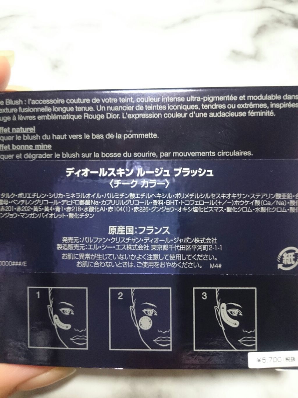 【旧】ディオールスキン ルージュ ブラッシュ/Dior/パウダーチークを使ったクチコミ(2枚目)