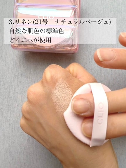 キル カバー メッシュ グロウ クッション/CLIO/クッションファンデーションを使ったクチコミ(5枚目)