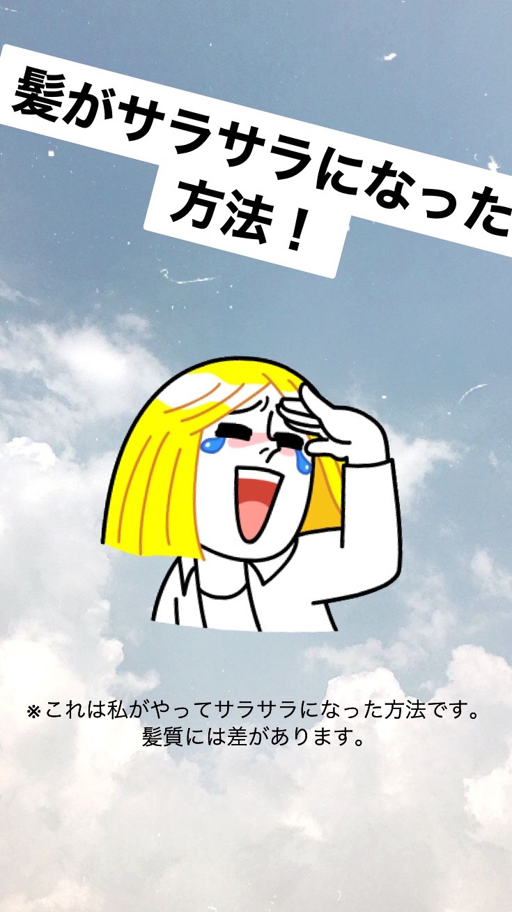 ヘアスプレー/大島椿/ヘアスプレーを使ったクチコミ（1枚目）