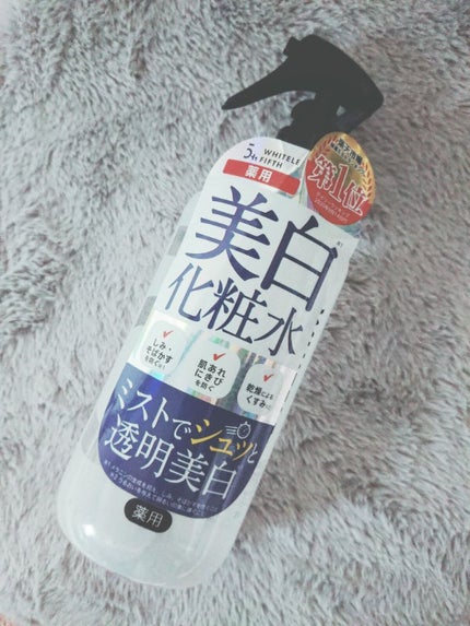 薬用美白化粧水/WHITELE FIFTH/ミスト状化粧水を使ったクチコミ(1枚目)