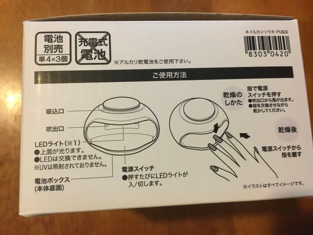 ネイル乾燥機/ニトリ/ネイル用品を使ったクチコミ(2枚目)