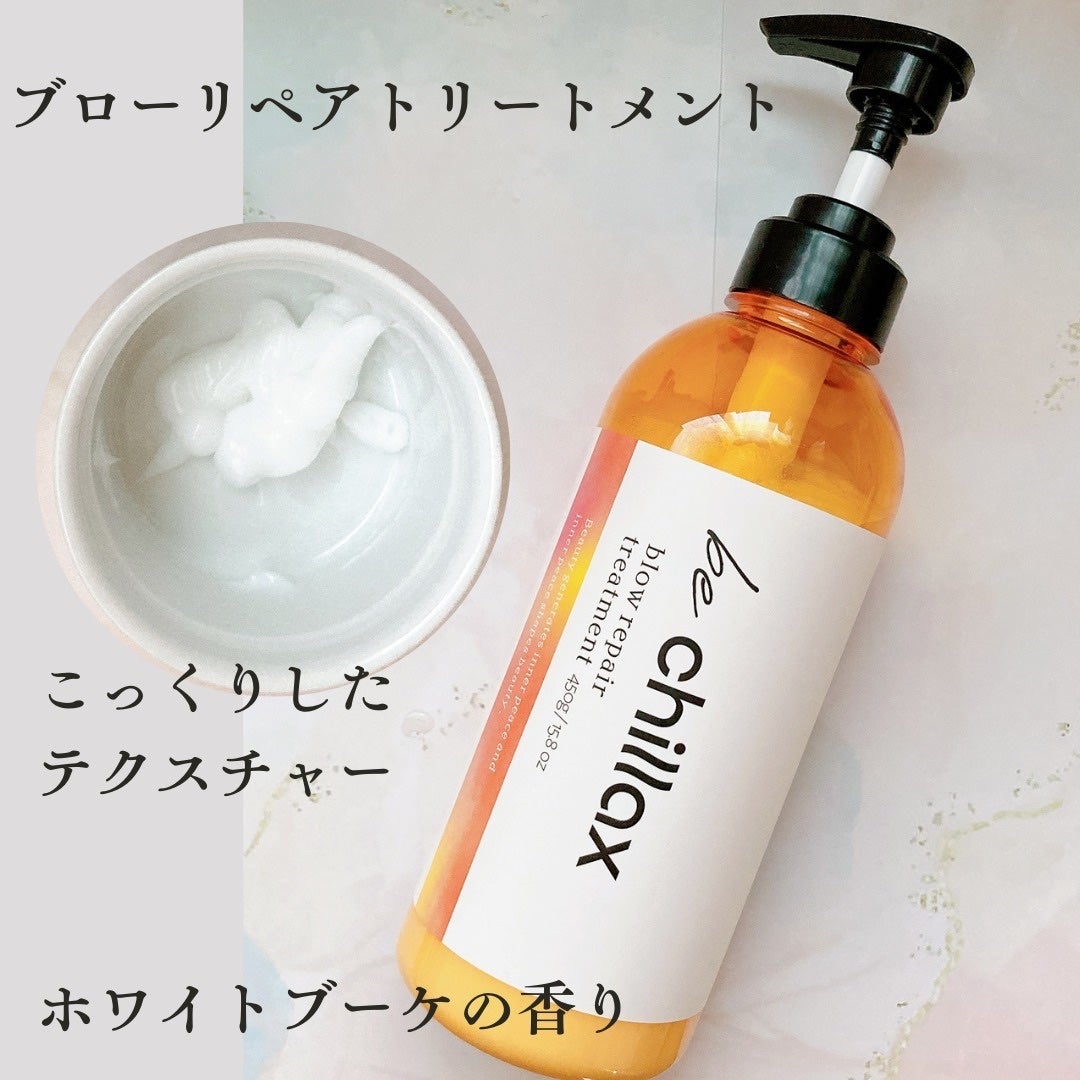 blow repair shampoo / treatment/be chillax/市販シャンプーを使ったクチコミ(3枚目)