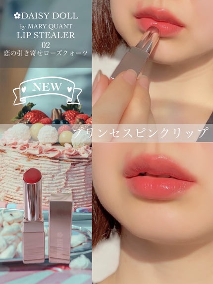 デイジードール リップ スティーラー /DAISY DOLL by MARY QUANT/口紅を使ったクチコミ(2枚目)