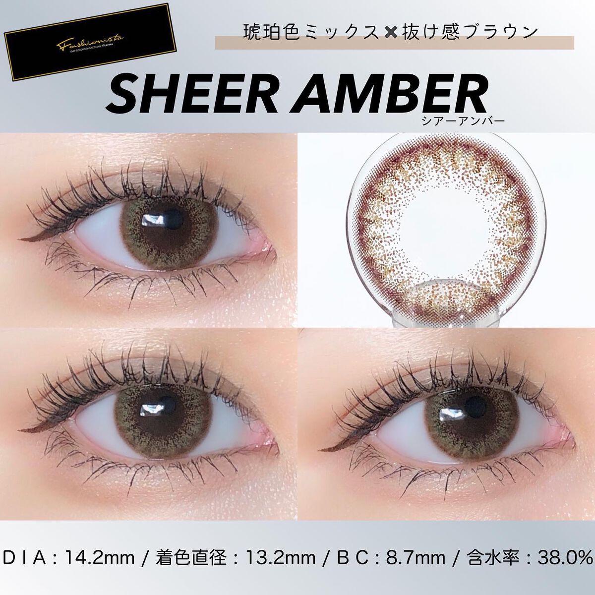 ファッショニスタ ワンデー/Fashionista/ワンデー(1DAY)カラコンを使ったクチコミ(2枚目)