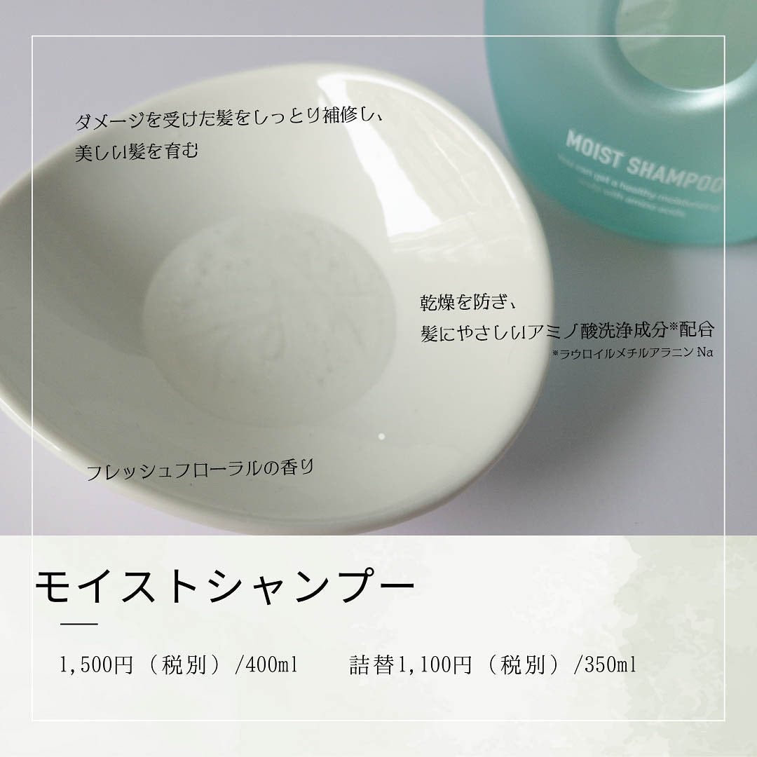 ワン アミノレスキューモイストシャンプー/トリートメント/アミノレスキュー/市販シャンプーを使ったクチコミ(2枚目)