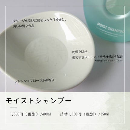 ワン アミノレスキューモイストシャンプー/トリートメント/アミノレスキュー/市販シャンプーを使ったクチコミ(2枚目)