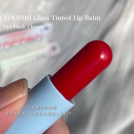 グラスティンティッドリップバーム/TOCOBO/リップバームを使ったクチコミ(4枚目)