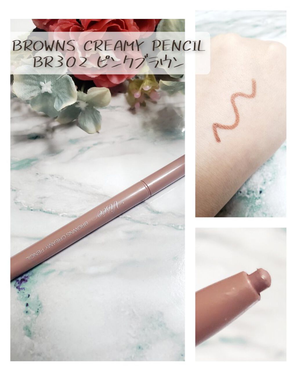 ブラウンズ クリーミィペンシル/Visée/ペンシルアイライナーを使ったクチコミ（1枚目）