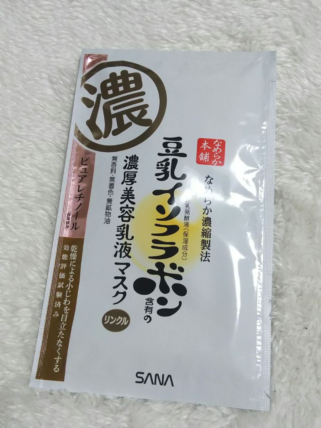 リンクルジェル乳液マスク/なめらか本舗/シートマスク・パックを使ったクチコミ(1枚目)