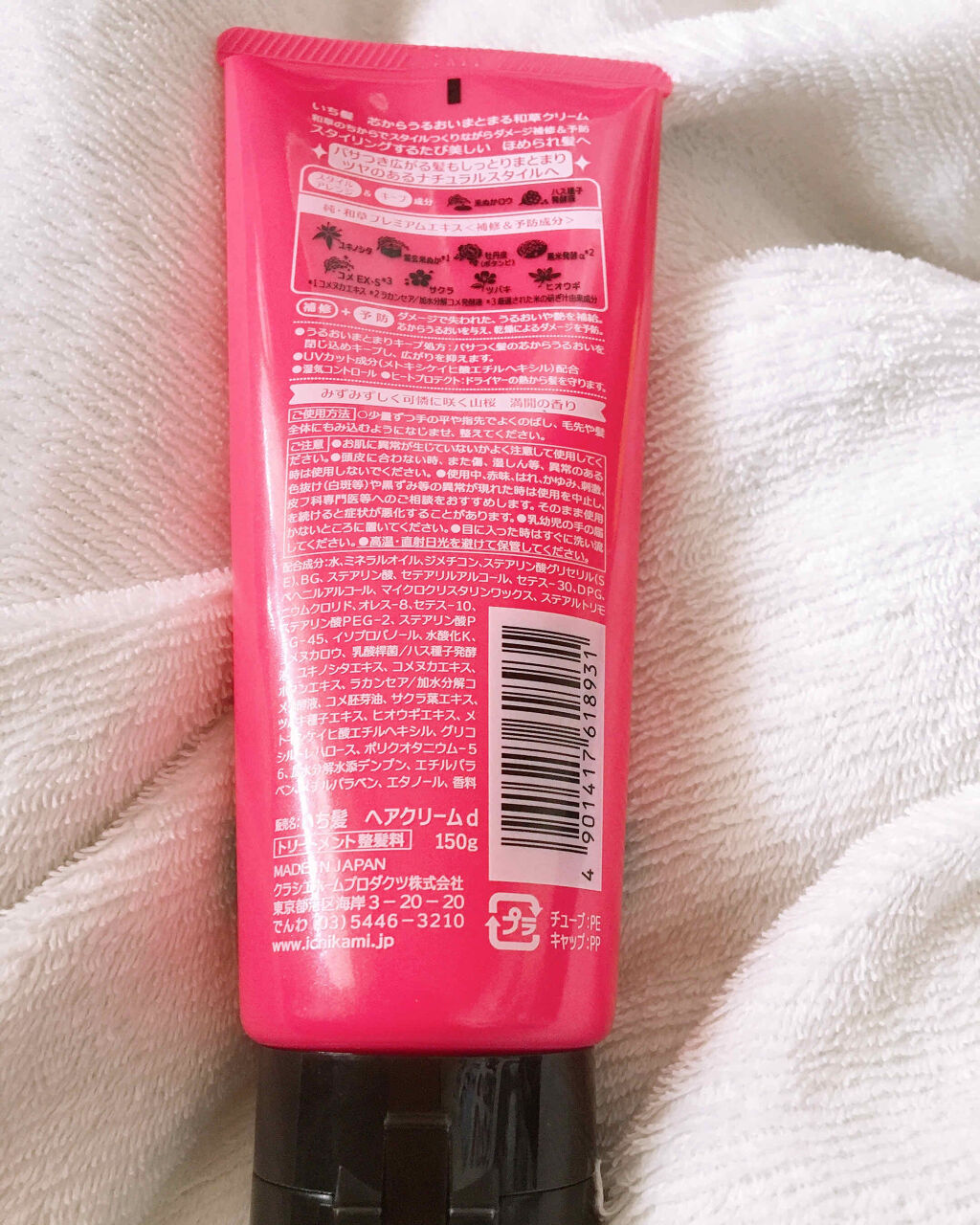 CCオイル/エッセンシャル/ヘアオイルを使ったクチコミ（2枚目）