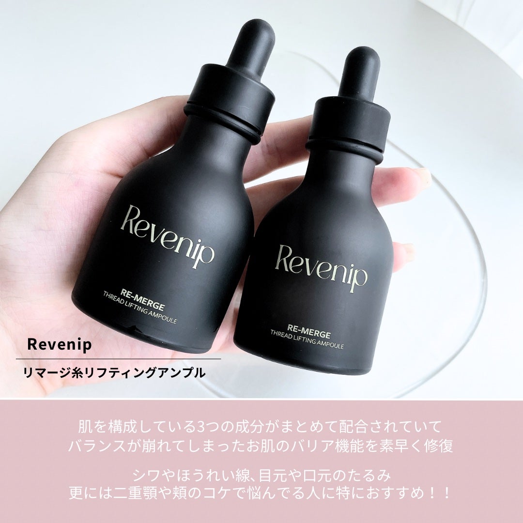 リマージ糸リフティングアンプル/REVENIP/美容液を使ったクチコミ(2枚目)