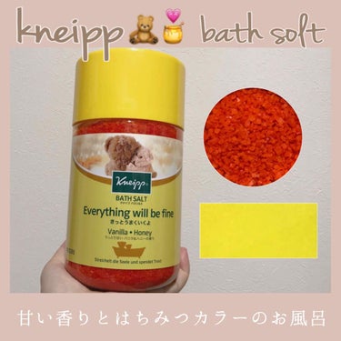 #kneipp #バスソルト#バニラ&ハニーの香り

Everything will be fine
きっとうまくいくよ 

以前から使っていて、娘がまたこれがいい！と言ったのでリピートした#クナイプ 