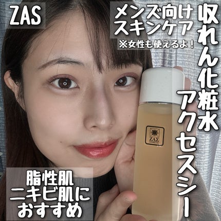 アクセスシー/ZAS cosmetic/化粧水を使ったクチコミ(1枚目)