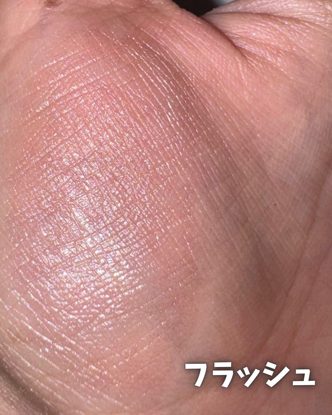 フリュイド アンルミネール ハロー /CHANEL/リキッドハイライトを使ったクチコミ(4枚目)