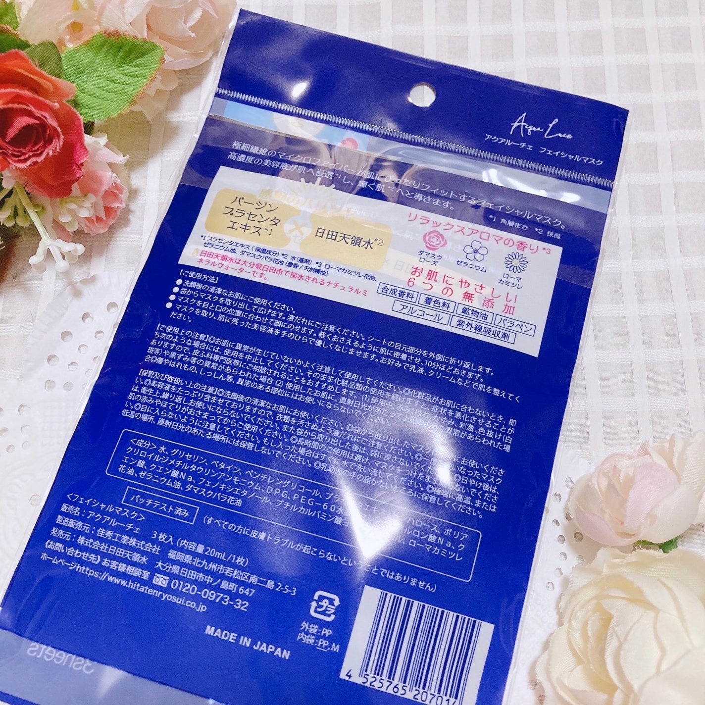 Acqua Luce フェイシャルマスク/日田天領水/シートマスク・パックを使ったクチコミ(2枚目)