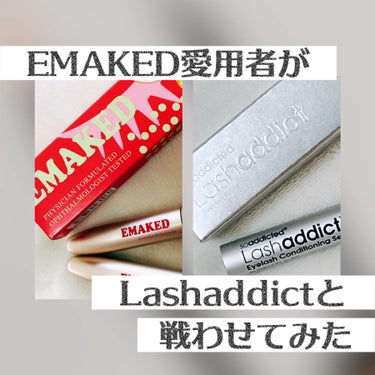 EMAKED（エマーキット）/水橋保寿堂製薬/まつげ美容液を使ったクチコミ（1枚目）