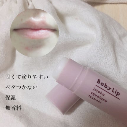 薬用やわらかチュチュリップ/チュチュベビー/リップクリームを使ったクチコミ(2枚目)