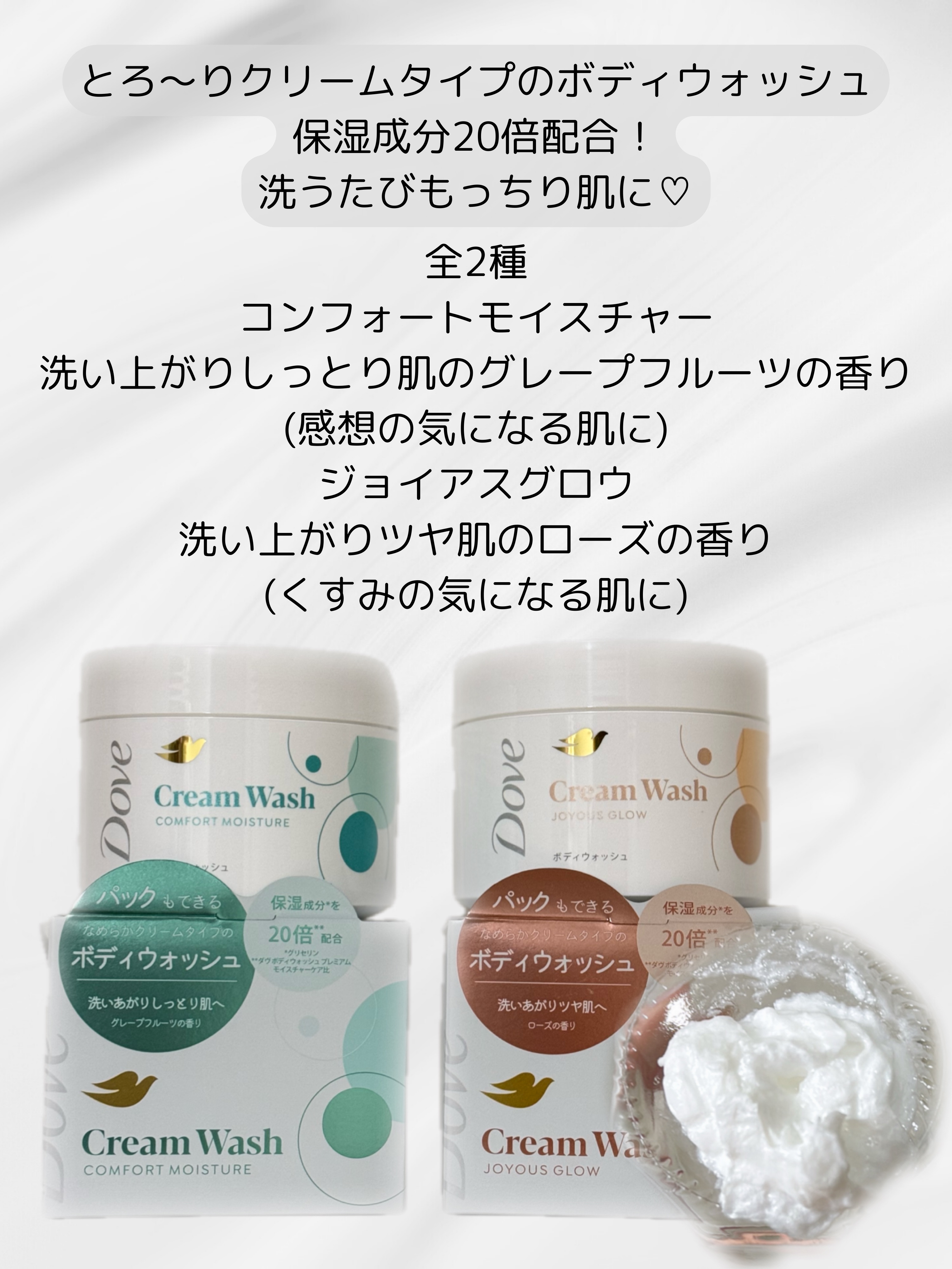 ダヴ クリームボディウォッシュ コンフォートモイスチャー/ダヴ/ボディソープを使ったクチコミ（3枚目）