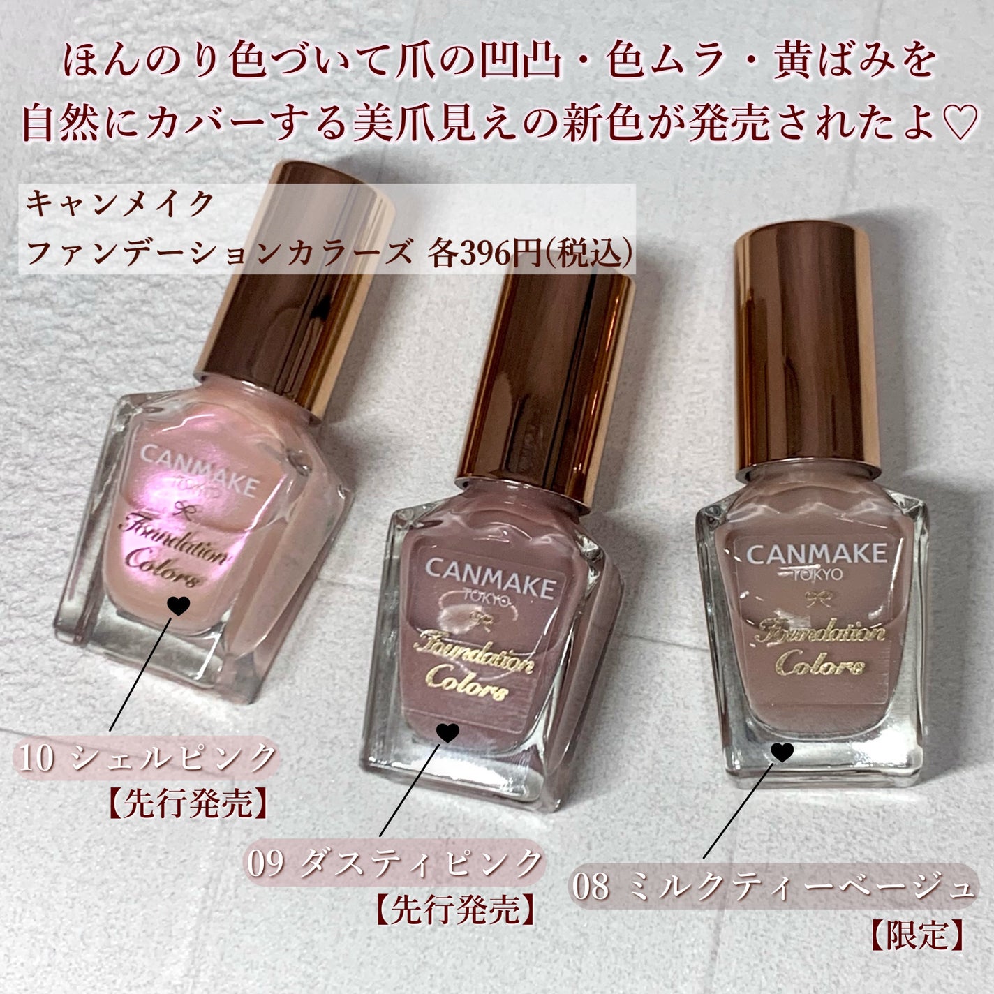 ファンデーションカラーズ/キャンメイク/マニキュアを使ったクチコミ(2枚目)