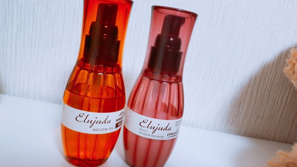 エルジューダ MO/エルジューダ/ヘアオイルを使ったクチコミ（1枚目）