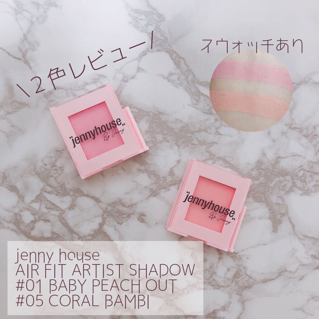 エアーフィットアーティストシャドウ/jenny house/単色アイシャドウを使ったクチコミ(1枚目)
