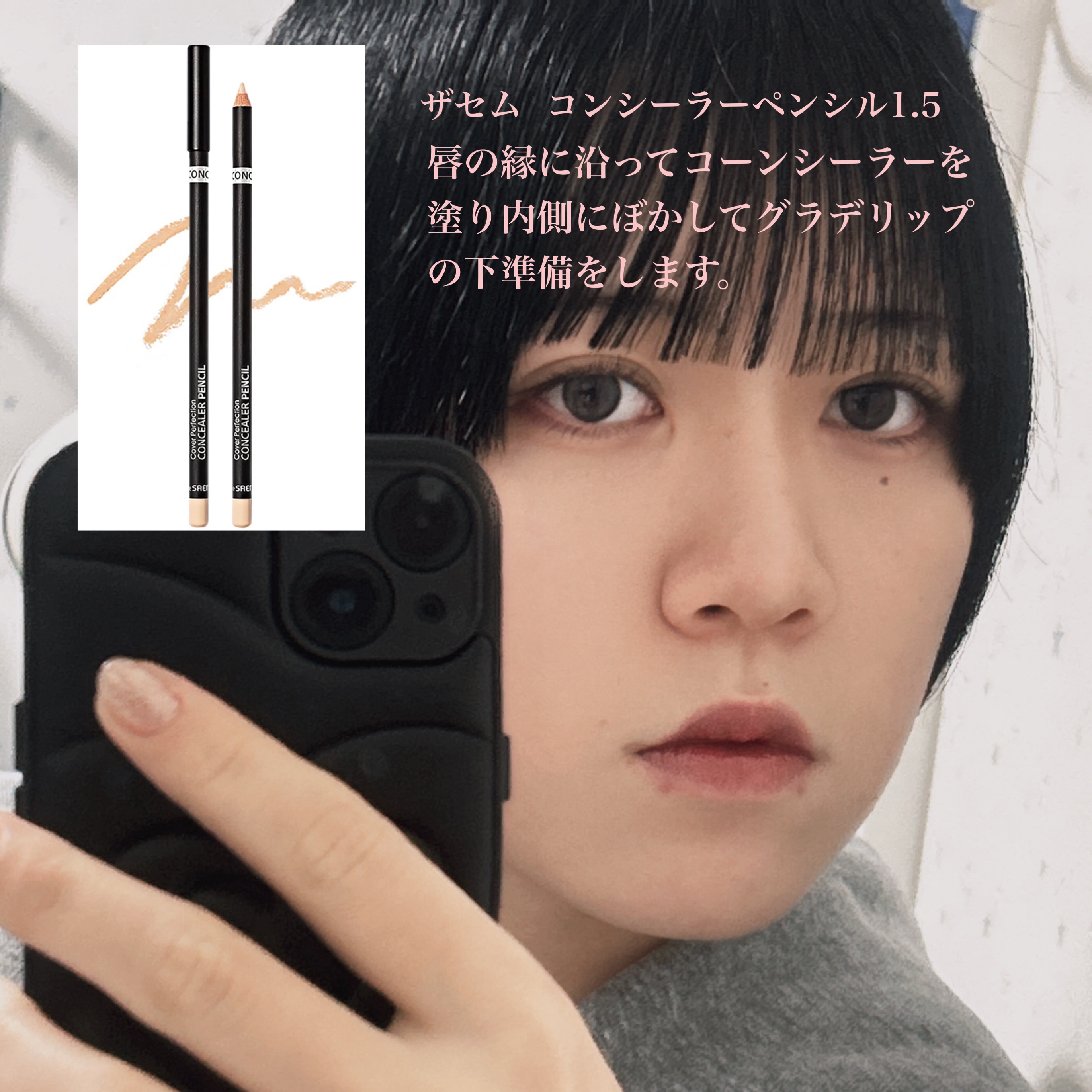 カバーパーフェクション コンシーラー ペンシル/the SAEM/ペンシルコンシーラーを使ったクチコミ（2枚目）