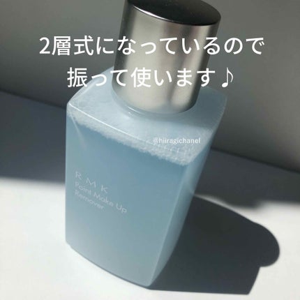 ポイントメイクアップリムーバー/RMK/ポイントメイクリムーバーを使ったクチコミ(2枚目)