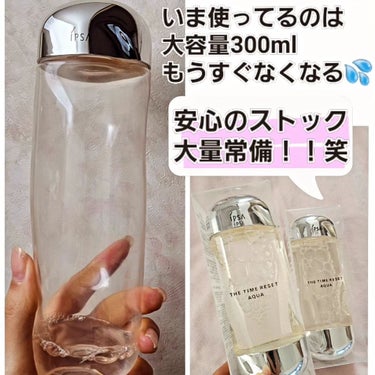 ザ・タイムR アクア 300ml 数量限定/IPSA/化粧水を使ったクチコミ（3枚目）