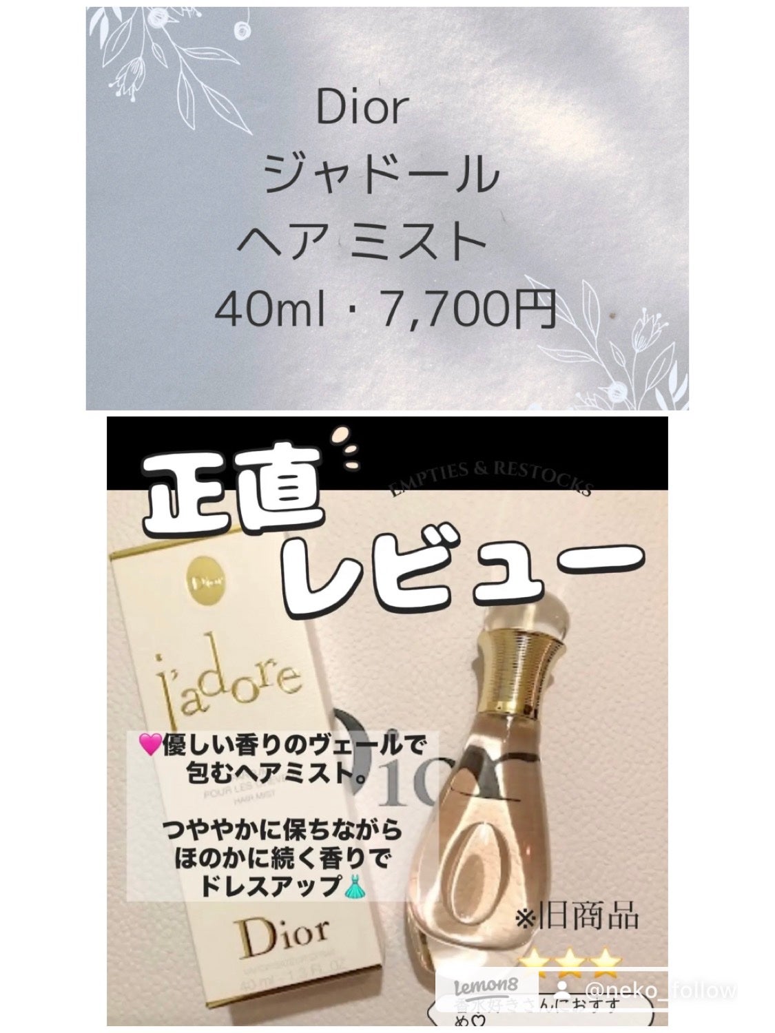 イドル オー ドゥ パルファン/LANCOME/香水(レディース)を使ったクチコミ(5枚目)