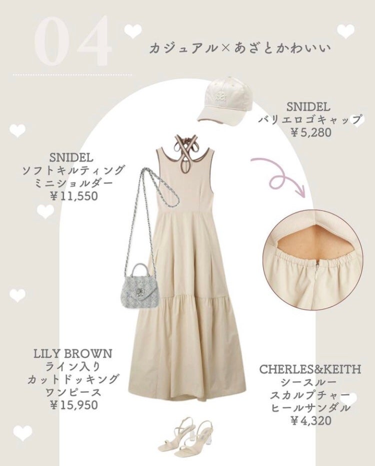 まゆ@フォロバ100 on LIPS 「フェミニンさも出したいの...💓ブルベxBBQコーデ組んでみま..」(5枚目)